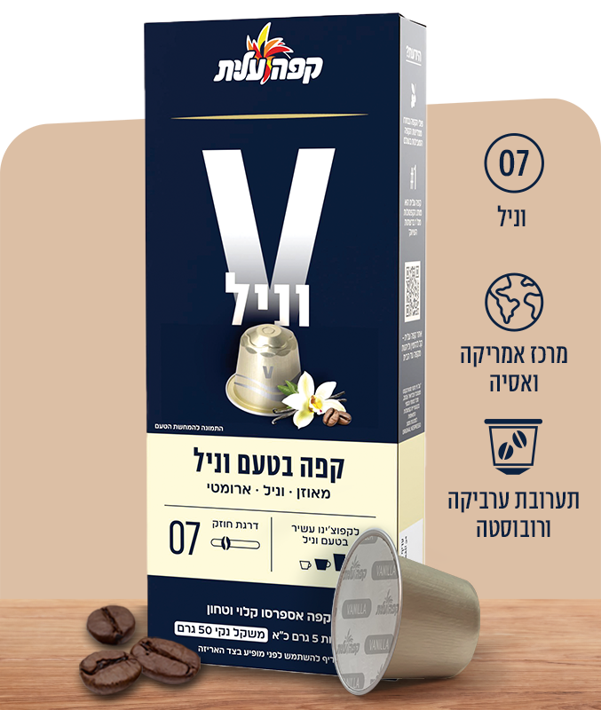 קפסולות וניל למכונות NESPRESSO image number 2